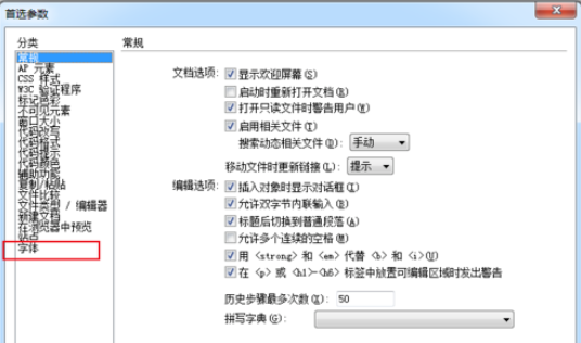 dreamweaver cs6中出现编辑文字反应很慢的具体处理步骤