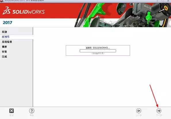 solidworks2017怎么安装?solidworks2017安装教程