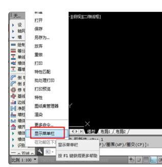 autocad2014怎么把工具栏调出来?autocad2014调出工具栏的方法