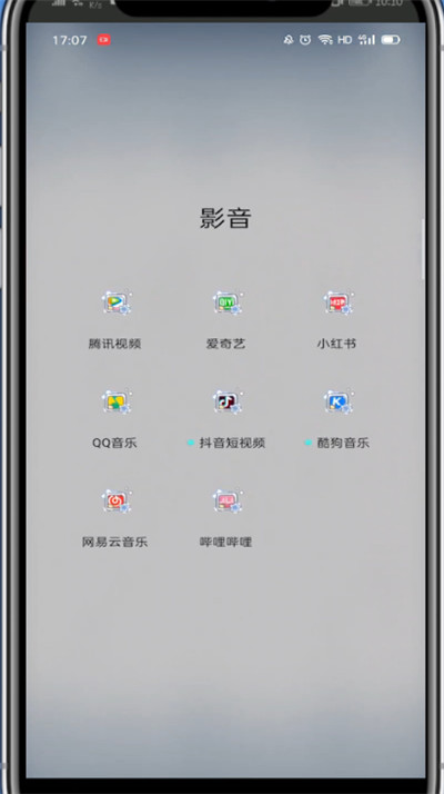 小红书中上传本地音乐的详细步骤