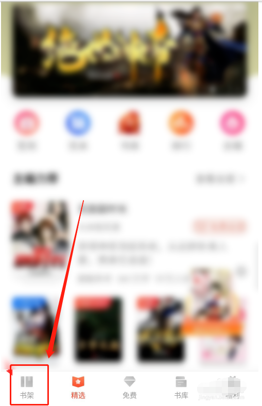追更小说app连载通知在哪开启 追更小说开启连载通知的方法