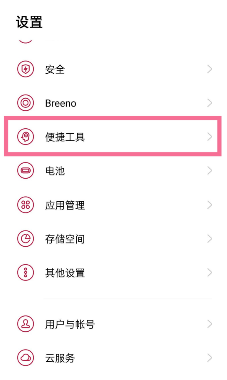 一加9pro怎么隐藏小白条?一加9pro隐藏小白条的教程