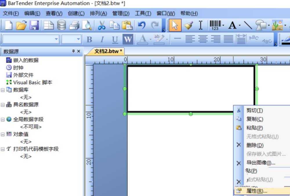 BarTender创建具名数据源的操作流程