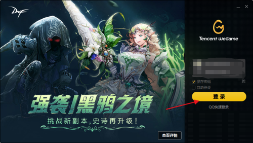 腾讯wegame怎么更改深浅模式?腾讯wegame更改深浅模式教程