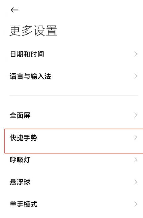 红米k30至尊纪念版怎么局部截屏 红米k30至尊纪念版局部截屏使用教程