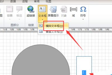 Microsoft Office Visio设计地漏原型图的具体操作教程