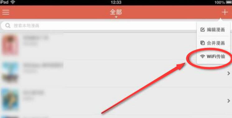 分享漫画控如何查看本地漫画作品，漫画控使用方法说明。