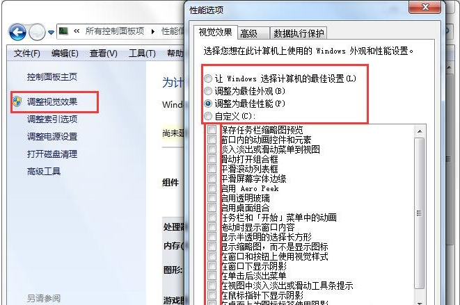 小编教你解决实用性攻略:win7系统如何提高电脑性能。