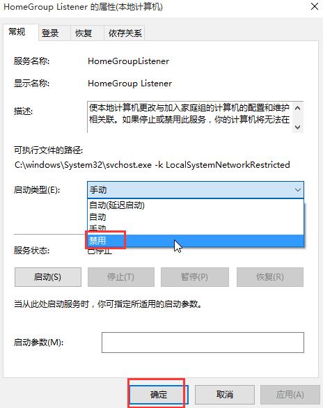 WIN10硬盘占用率很高的解决技巧
