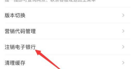 工商银行手机银行在哪里注销账户?工行手机银行注销账户操作方法