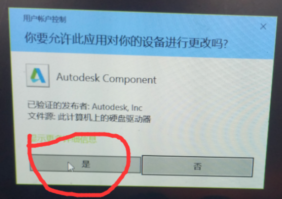 关于AutoCAD运行过程中被迫关闭。