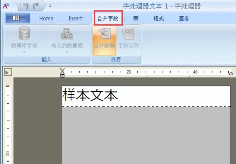 利用BarTender字处理器合并数据的操作方法