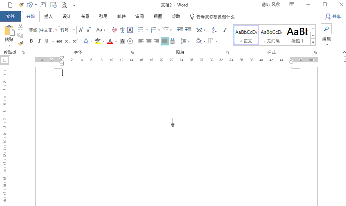 我来教你Word文字刷屏妙招分享。