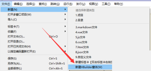 hbuilderx怎么新建窗体?hbuilderx新建窗体方法
