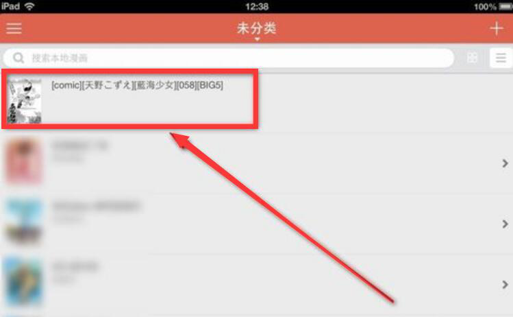 分享漫画控如何查看本地漫画作品，漫画控使用方法说明。
