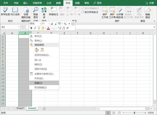 分享Word、Excel文件加密方法分享。