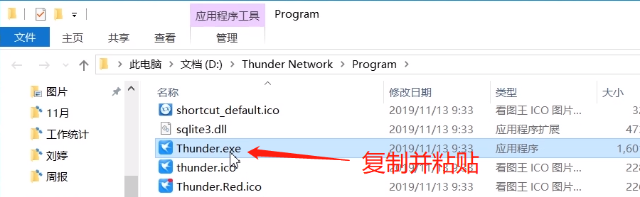迅雷极速版关闭自动更新的方法教程