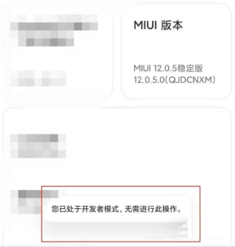 红米note11Pro+开发者模式在哪里开启?红米note11Pro+开发者模式开启方法
