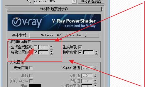 3dmax包裹材质怎么使用？3dmax包裹材质使用教程