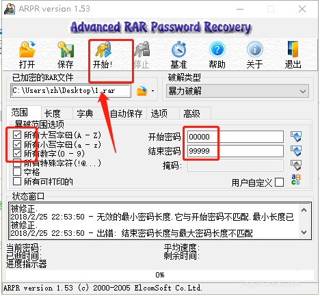 小编分享AdvancedRARPasswordRecovery使用指南。