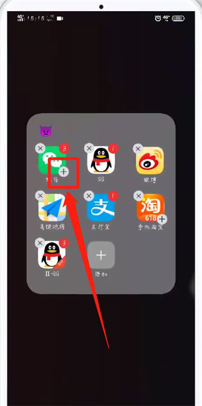 微信中分身分成两个微信的简单操作方法