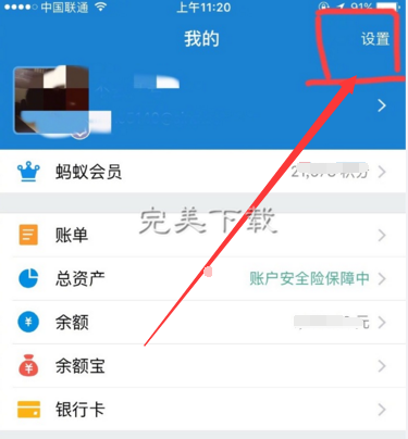 我来教你支付宝自带的收钱到账语音提醒功能怎么用。