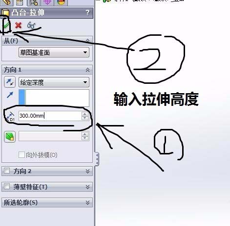 Solidworks制作圆柱体的图文操作教程