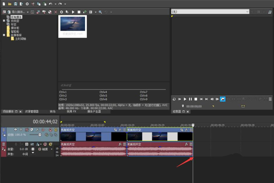 VEGAS PRO怎么复制视频轨道？VEGAS PRO复制视频轨道方法