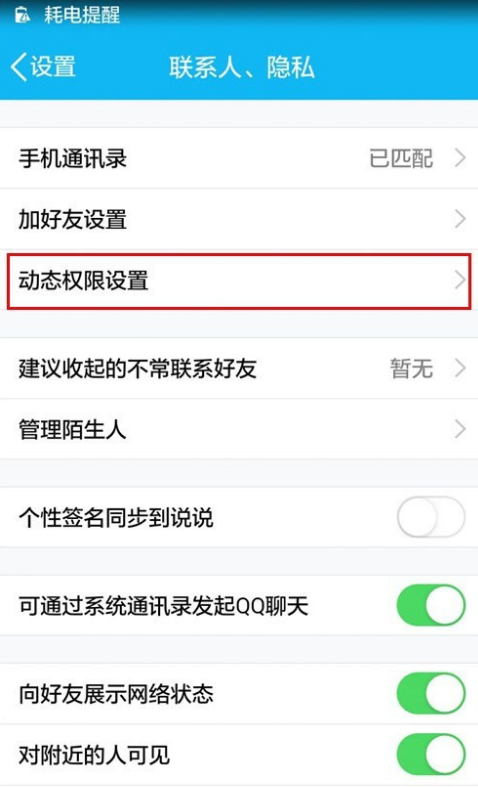 关于取消QQ空间视频自行播的方法汇总。