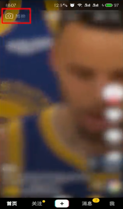 抖音随拍观看权限设置操作详解