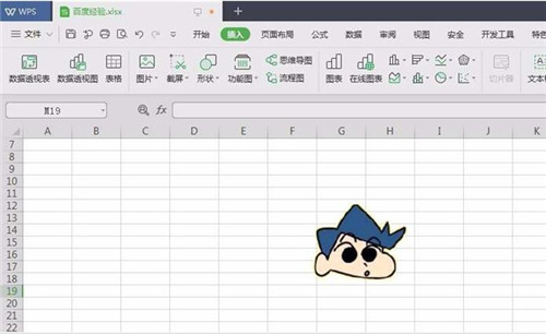 wps2019图片去掉背景色的操作步骤