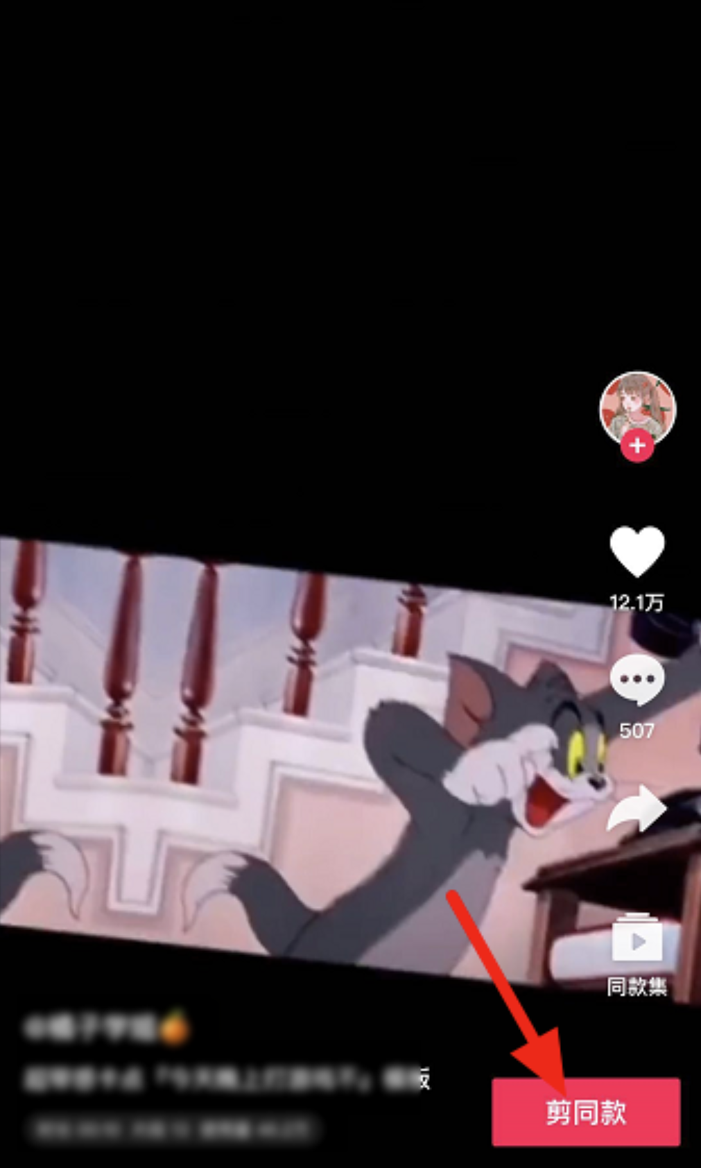 分享抖音“今天晚上打游戏不”卡点视频怎么做，抖音“今天晚上打游戏不”卡点视频制作教程。