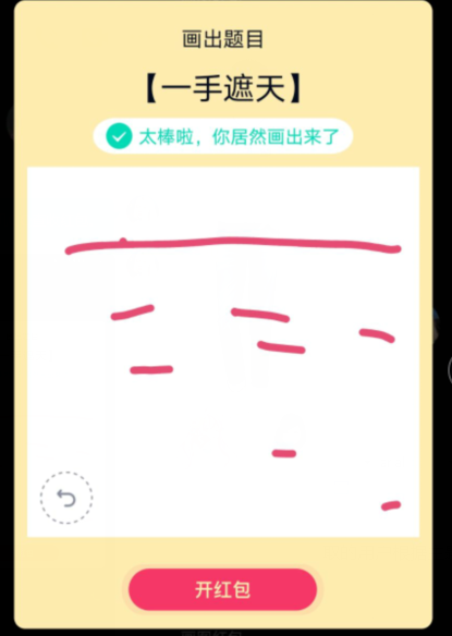 QQ画图红包一手遮天的详细方法