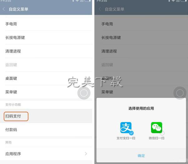 说说详解手机悬浮球的功能应用。