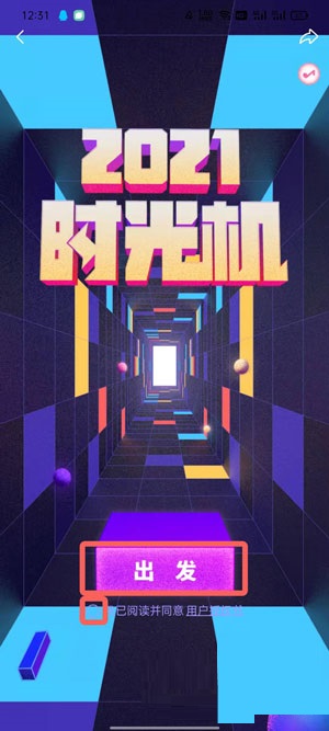 2021B站年度报告在哪里看?哔哩哔哩2021年度报告查看方法