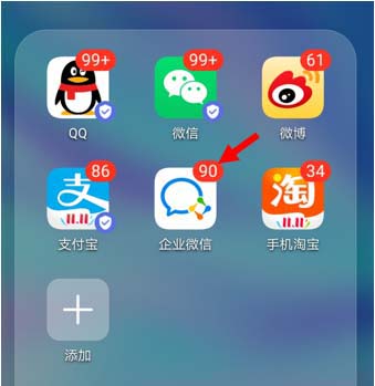 企业微信怎么快速查找联系人? 企业微信快速查找联系人教程