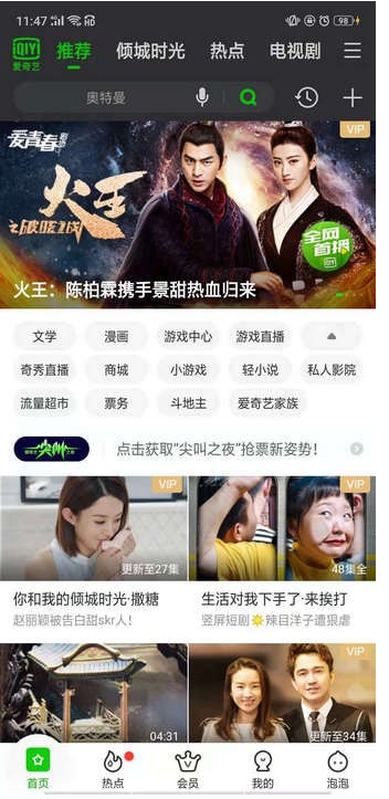 小编教你爱奇艺地域限制无法破解,来支几招。