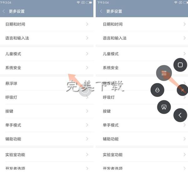说说详解手机悬浮球的功能应用。
