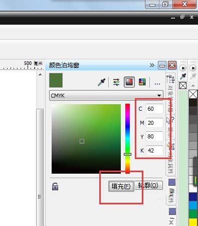 CorelDraw X4为绘制图形上色的操作教程