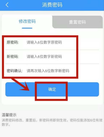 12306去哪更改会员消费密码 重置12306会员消费密码的步骤