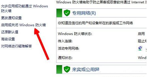 win8系统提示英雄联盟网络连接错误的处理步骤