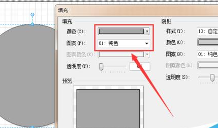 Microsoft Office Visio设计地漏原型图的具体操作教程