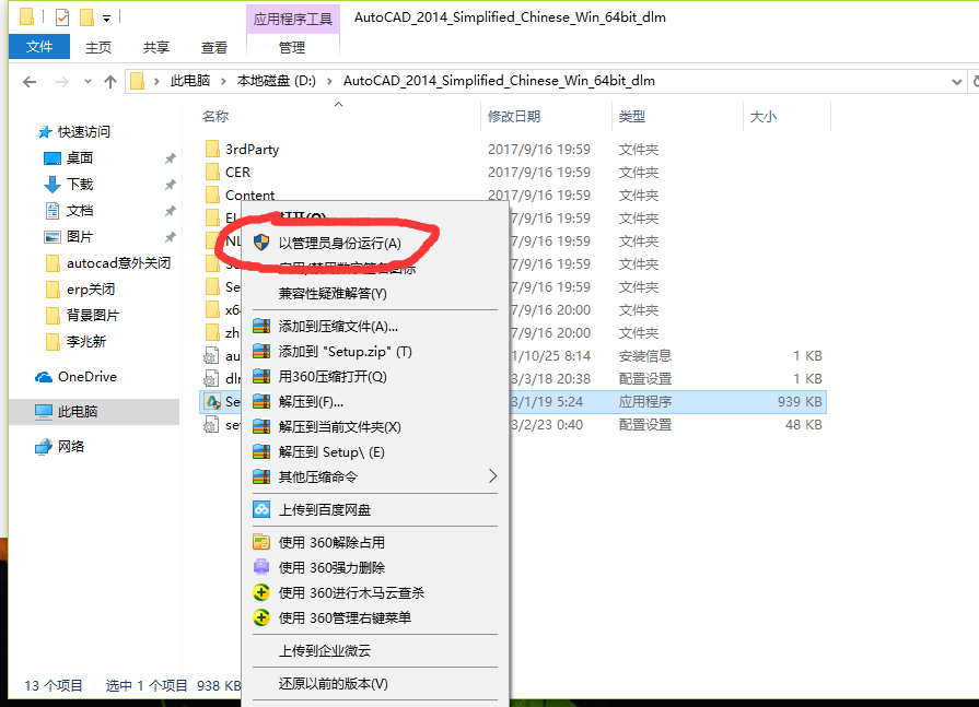 关于AutoCAD运行过程中被迫关闭。