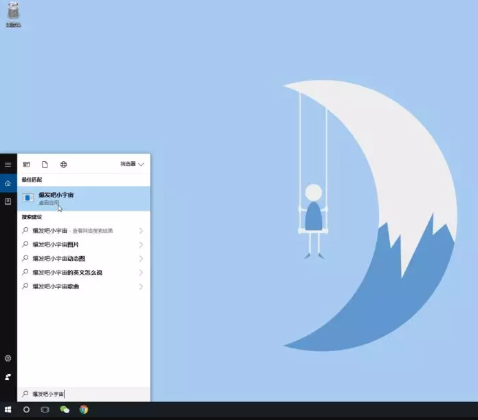 分享教你用语音控制Win10关机。