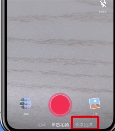 抖音中放大缩小镜头的方法步骤