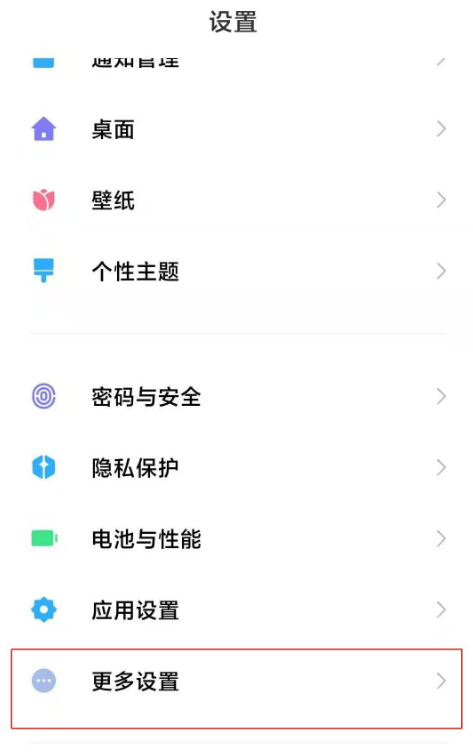 红米k30至尊纪念版怎么局部截屏 红米k30至尊纪念版局部截屏使用教程