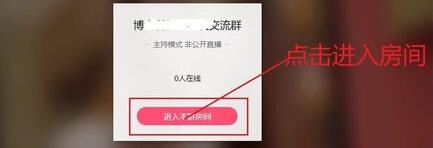 QQ群视频中上课的详细方法