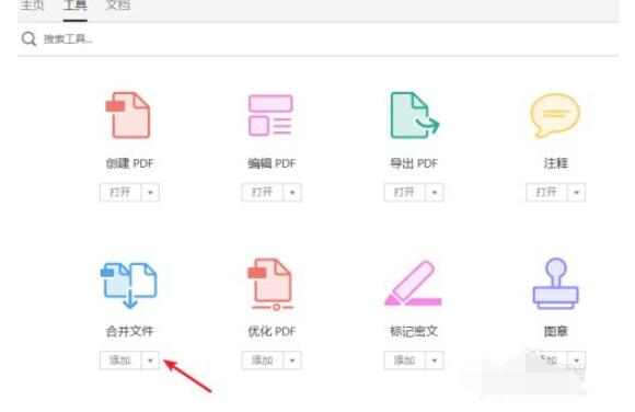 adobe acrobat reader dc怎么编辑pdf?adobe acrobat reader dc编辑pdf的方法