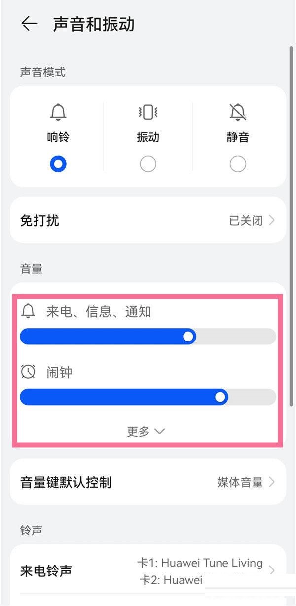 华为P50Pro怎么调音量?华为P50Pro调音量教程