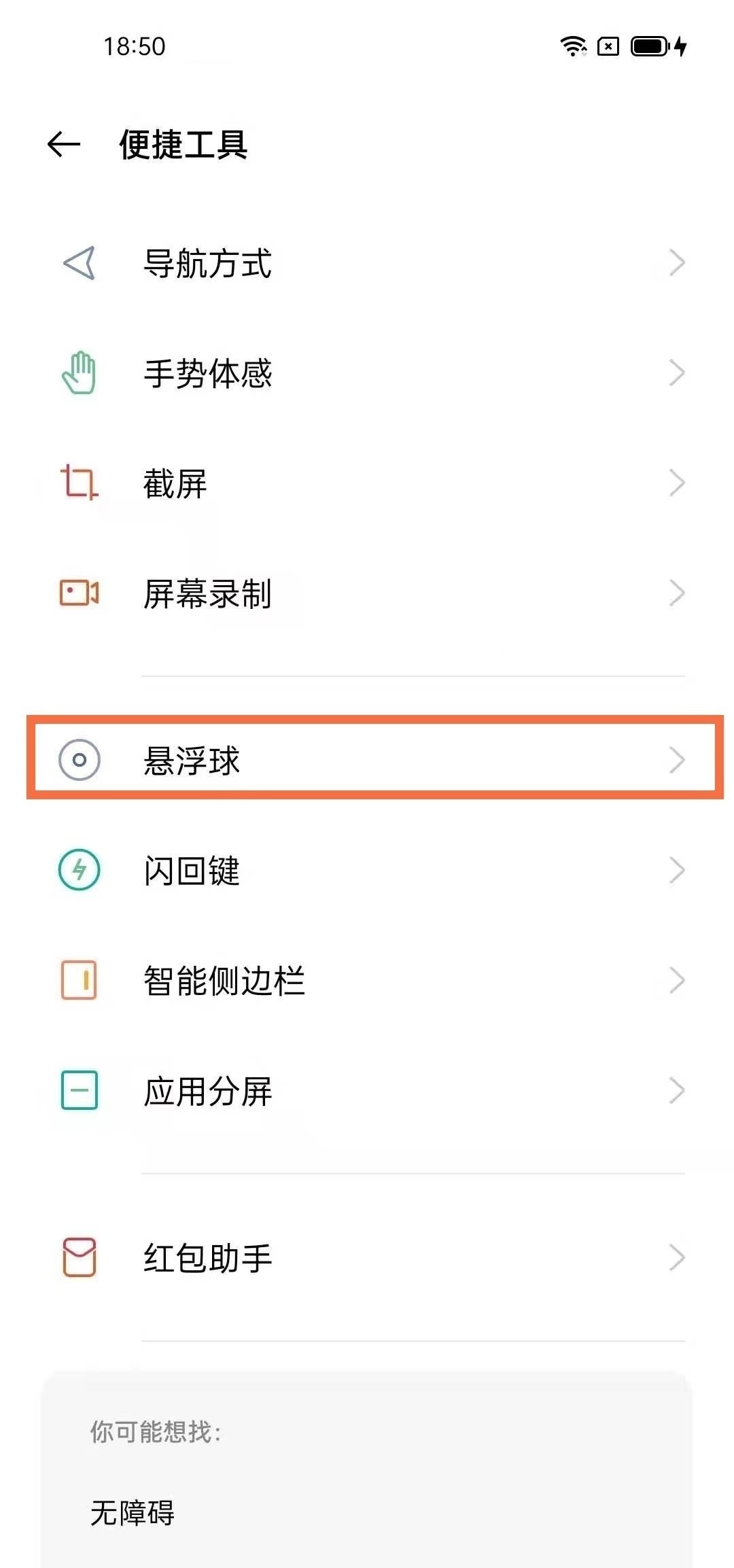 oppok9pro怎么设置双击锁屏?oppok9pro设置双击锁屏方法